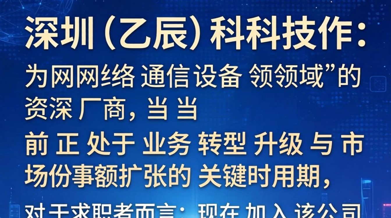 深圳乙辰科技招聘吗?深圳乙辰科技招聘信息哪里找?-图3 深圳乙辰科技招聘吗?深圳乙辰科技招聘信息哪里找?-图3