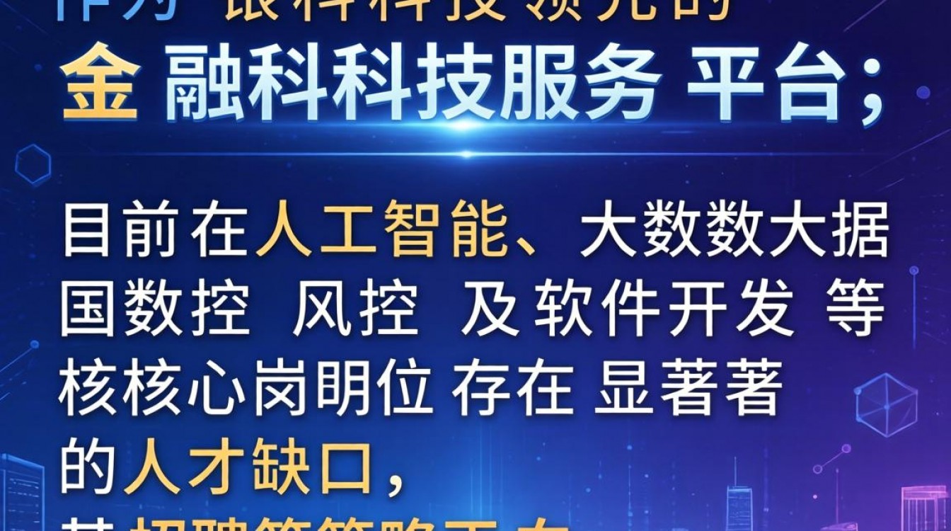 闪银科技招聘靠谱吗,闪银科技工资待遇怎么样?-图1 闪银科技招聘靠谱吗,闪银科技工资待遇怎么样?-图1
