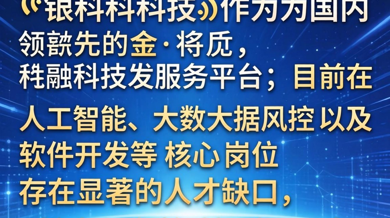 闪银科技招聘靠谱吗,闪银科技工资待遇怎么样?-图3 闪银科技招聘靠谱吗,闪银科技工资待遇怎么样?-图3