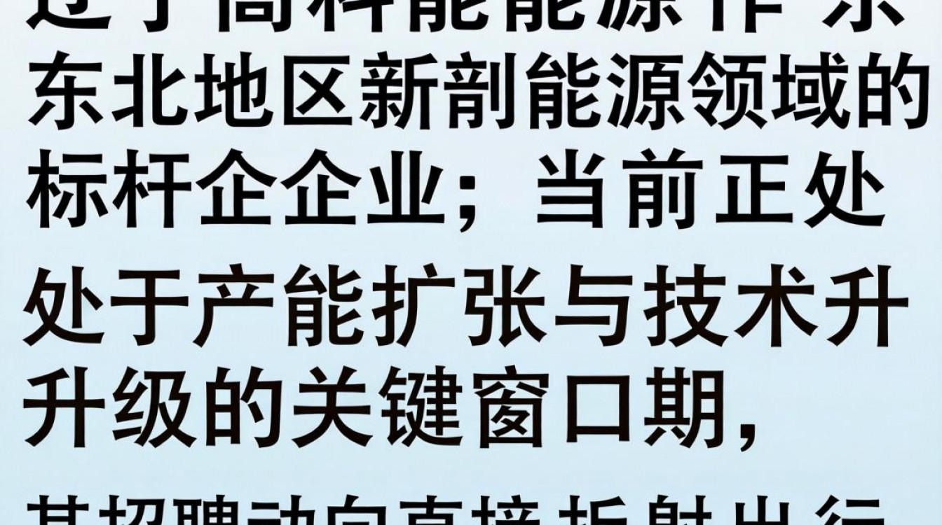 辽宁高科能源招聘条件有哪些?辽宁高科能源招聘待遇及报名入口-图1 辽宁高科能源招聘条件有哪些?辽宁高科能源招聘待遇及报名入口-图1