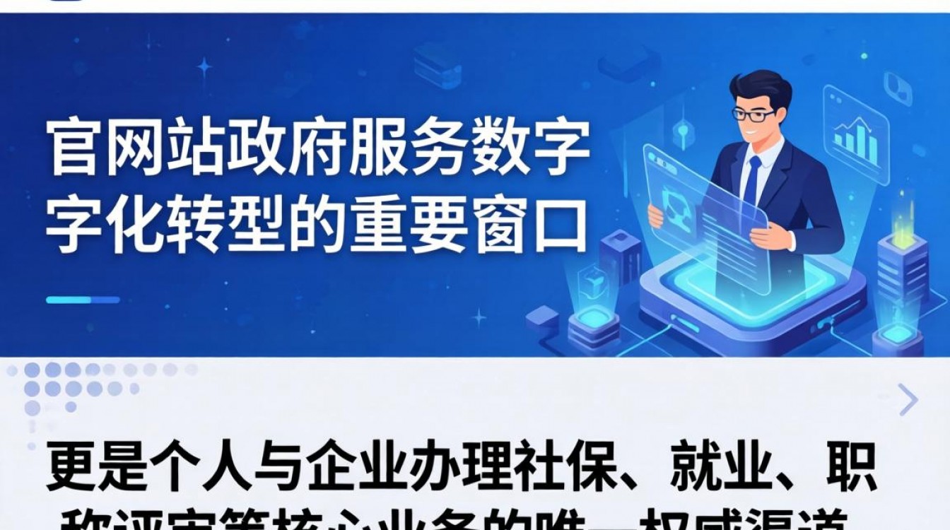 人事局官方网站入口在哪?人社局官网网址是多少-图2 人事局官方网站入口在哪?人社局官网网址是多少-图2