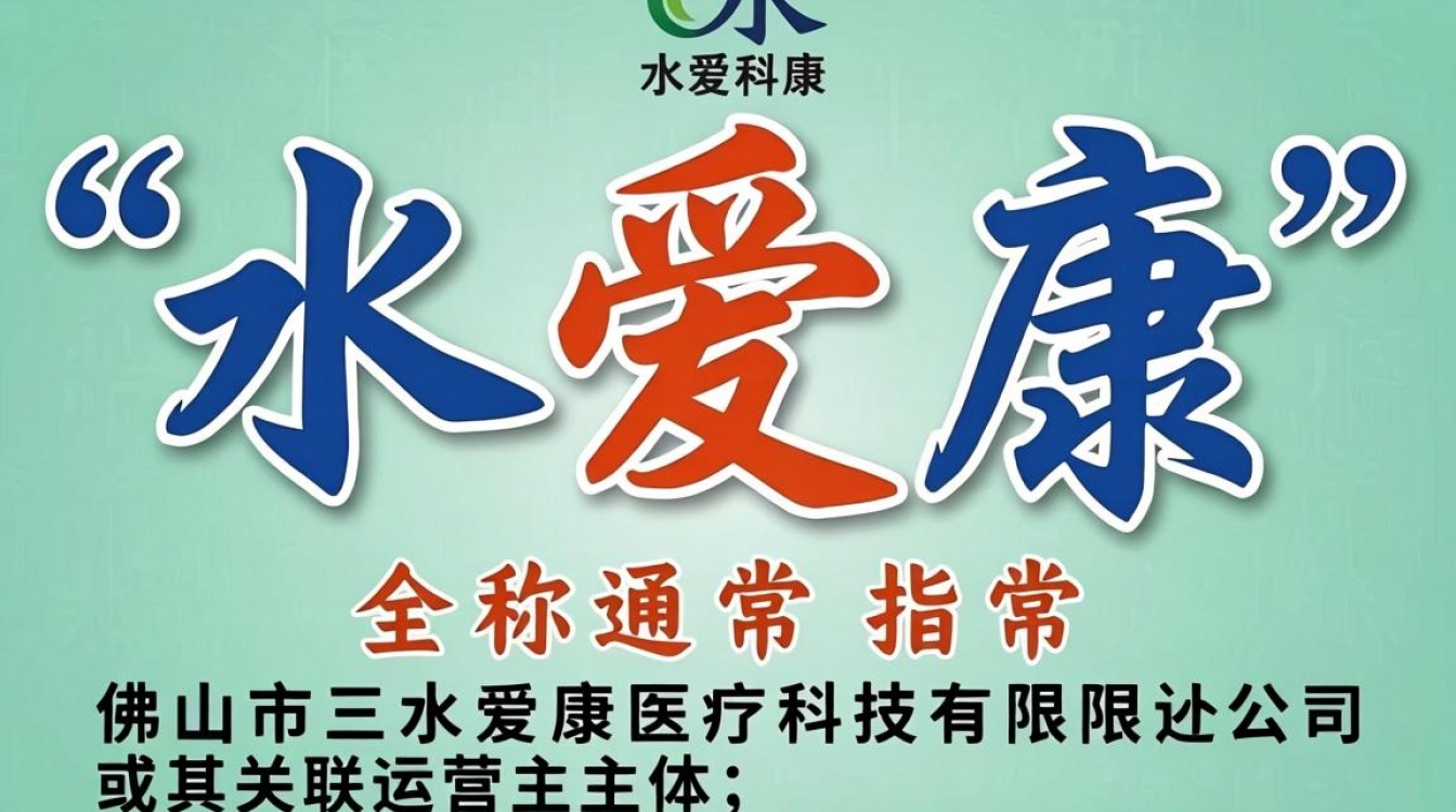 三水爱康怎么样？三水爱康医院正规吗靠谱吗？-图1