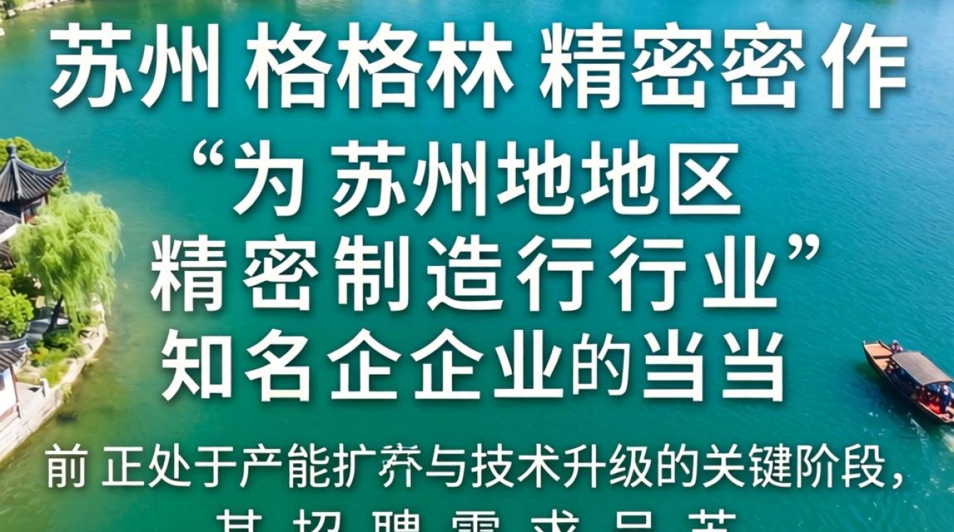 苏州格林精密招聘普工靠谱吗,苏州格林精密待遇怎么样-图3 苏州格林精密招聘普工靠谱吗,苏州格林精密待遇怎么样-图3