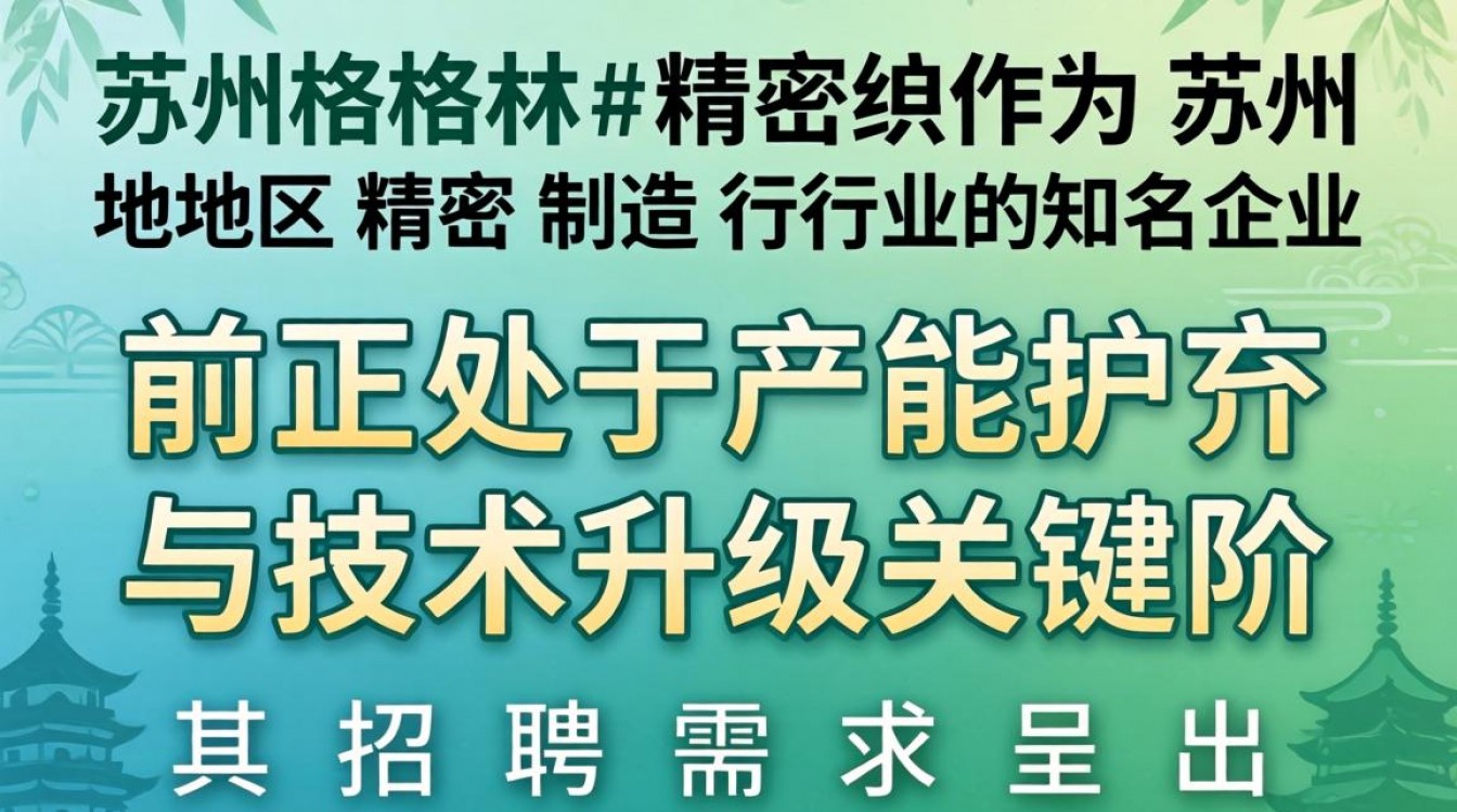 苏州格林精密招聘普工靠谱吗,苏州格林精密待遇怎么样-图2 苏州格林精密招聘普工靠谱吗,苏州格林精密待遇怎么样-图2