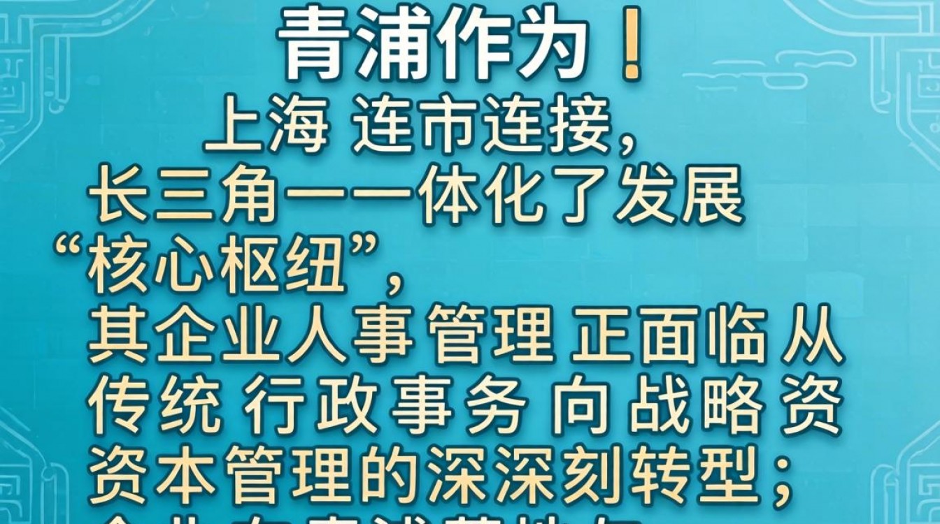 青浦人事在哪里办理?青浦人事局电话是多少-图1 青浦人事在哪里办理?青浦人事局电话是多少-图1