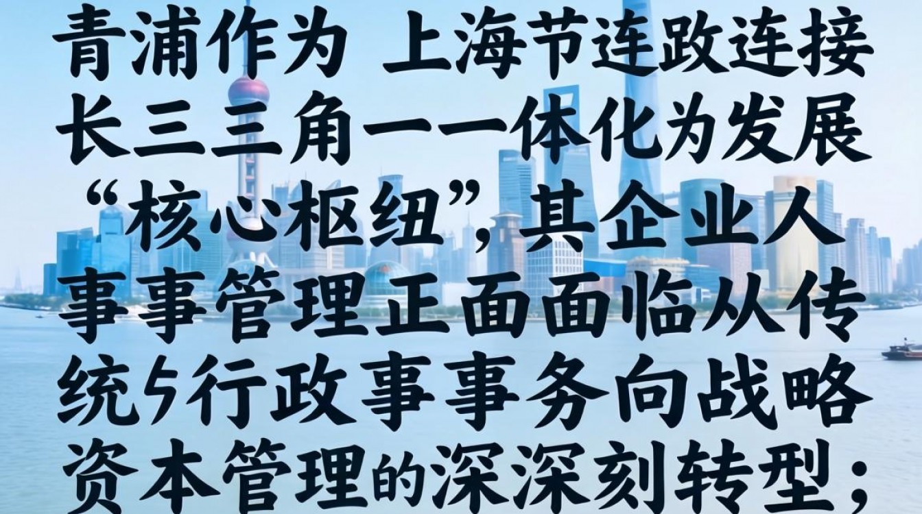 青浦人事在哪里办理?青浦人事局电话是多少-图2 青浦人事在哪里办理?青浦人事局电话是多少-图2