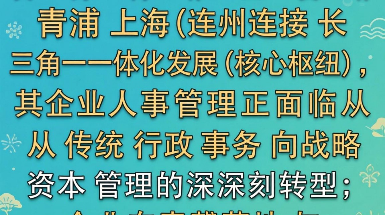 青浦人事在哪里办理?青浦人事局电话是多少-图3 青浦人事在哪里办理?青浦人事局电话是多少-图3