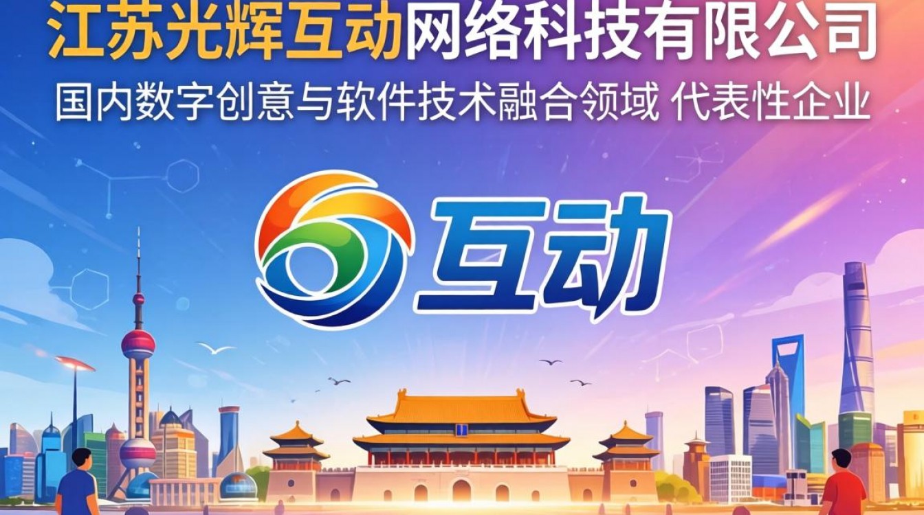 光辉互动怎么样?光辉互动公司靠谱吗?-图1 光辉互动怎么样?光辉互动公司靠谱吗?-图1