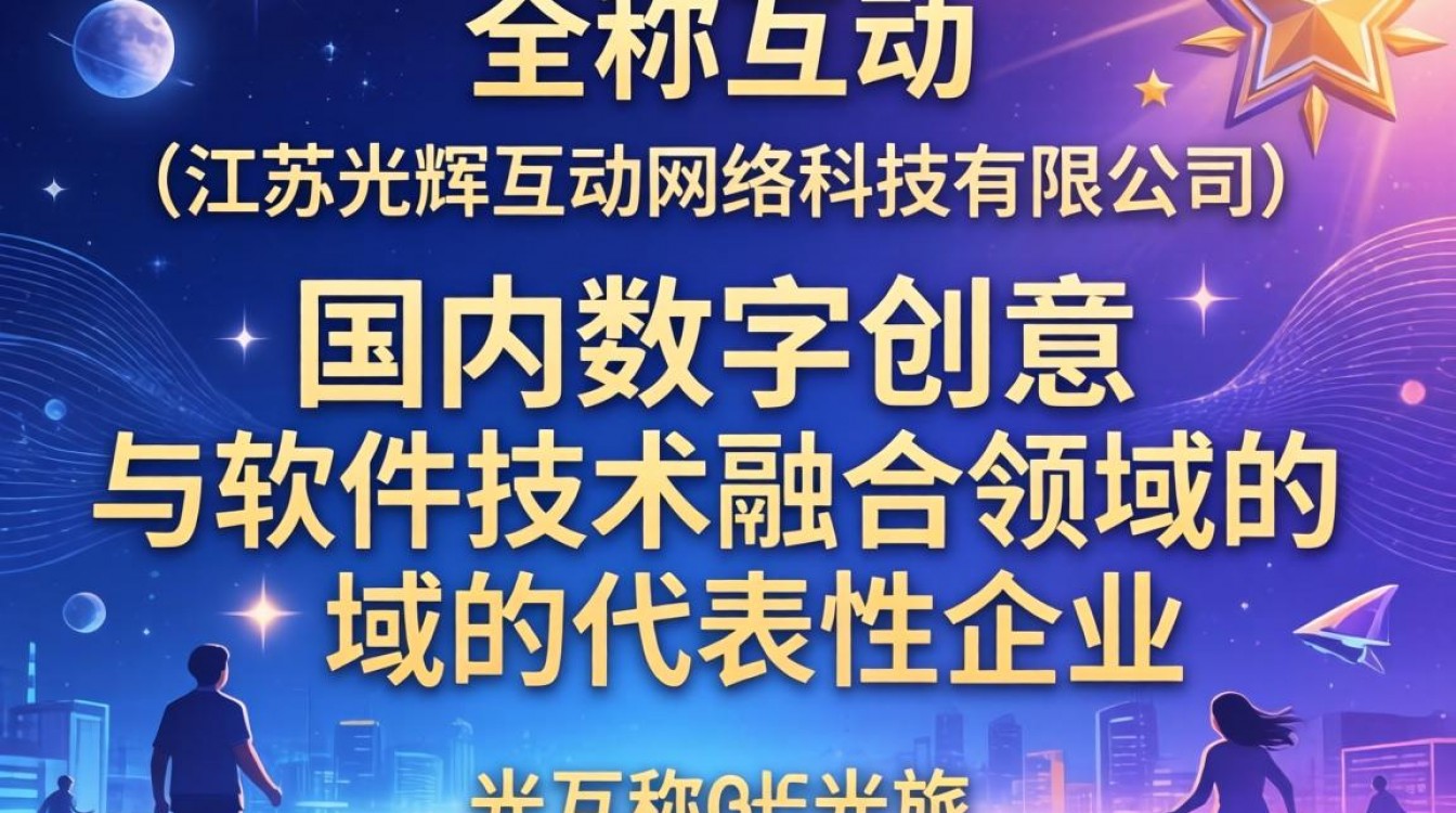 光辉互动怎么样?光辉互动公司靠谱吗?-图2 光辉互动怎么样?光辉互动公司靠谱吗?-图2