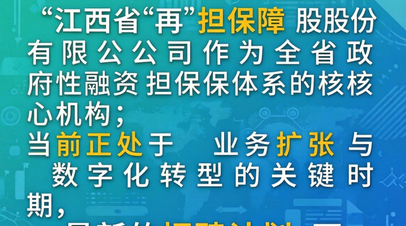 江西再担保招聘公告发布了吗,江西再担保招聘报名条件是什么-图2 江西再担保招聘公告发布了吗,江西再担保招聘报名条件是什么-图2
