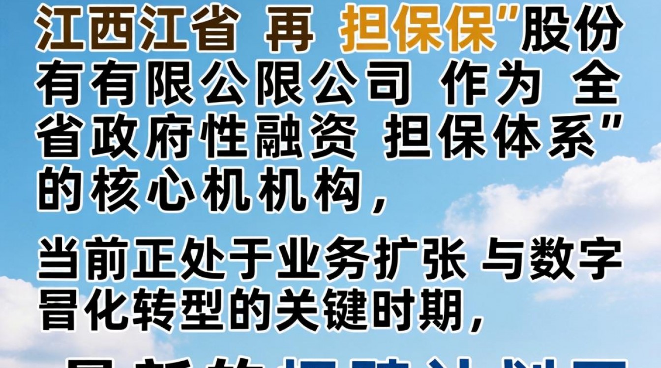 江西再担保招聘公告发布了吗,江西再担保招聘报名条件是什么-图1 江西再担保招聘公告发布了吗,江西再担保招聘报名条件是什么-图1
