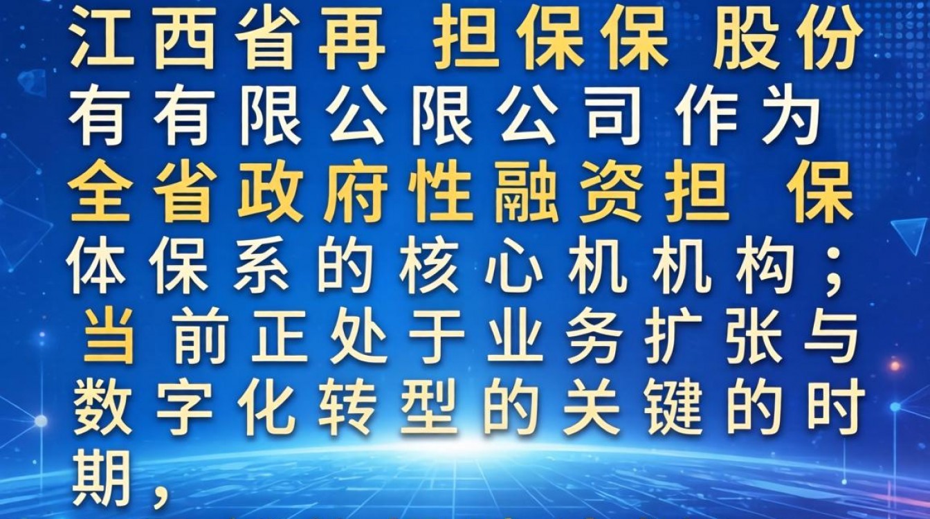 江西再担保招聘公告发布了吗,江西再担保招聘报名条件是什么-图3 江西再担保招聘公告发布了吗,江西再担保招聘报名条件是什么-图3