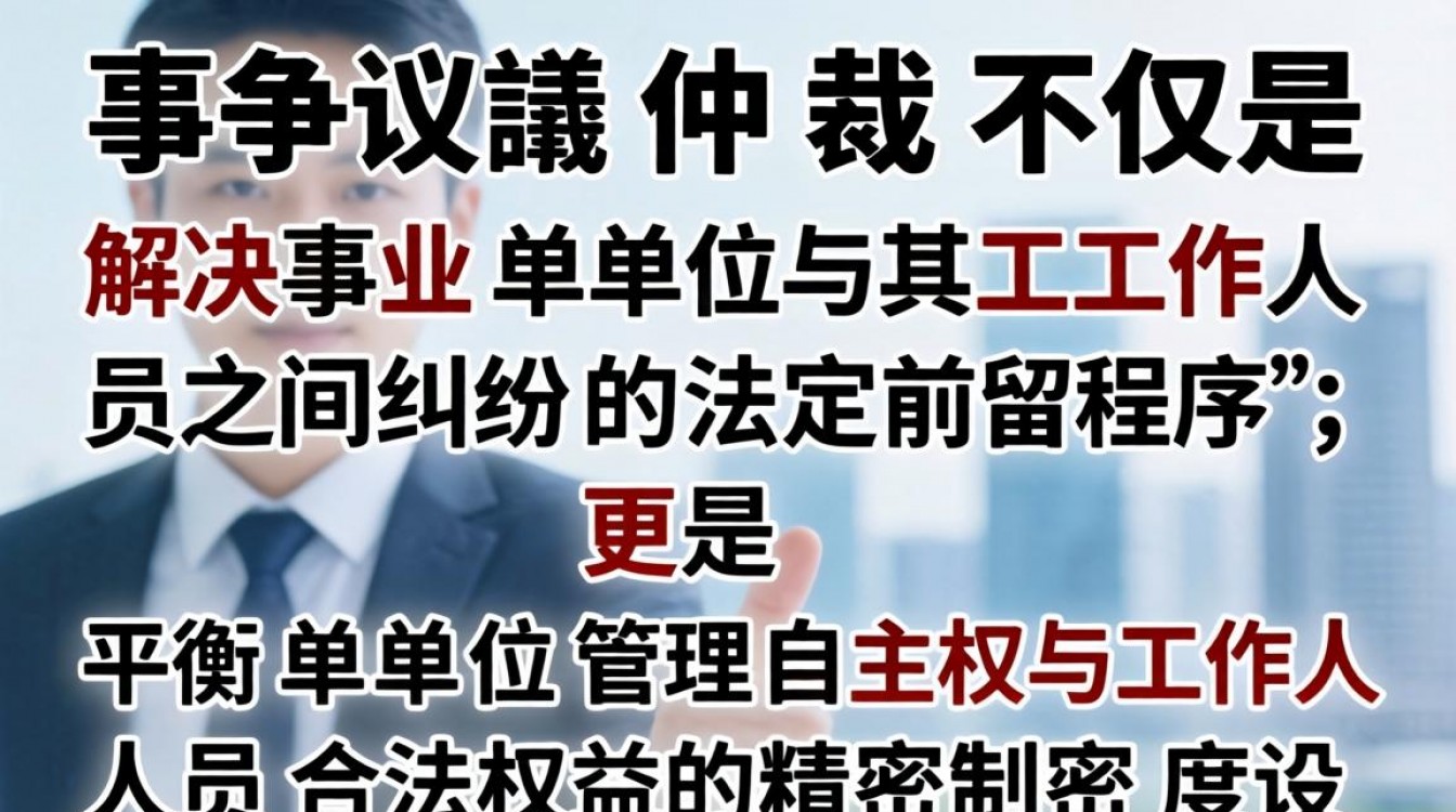 人事争议仲裁规则适用范围有哪些?人事争议仲裁流程怎么走?-图3 人事争议仲裁规则适用范围有哪些?人事争议仲裁流程怎么走?-图3