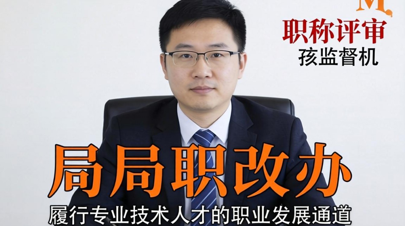 人事局职改办是做什么的?职改办主要负责什么工作?-图2 人事局职改办是做什么的?职改办主要负责什么工作?-图2