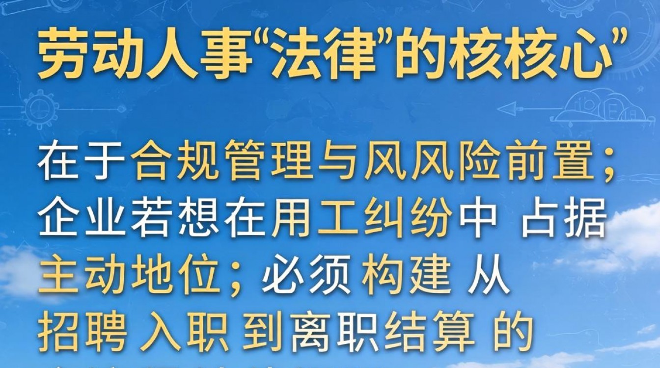 劳动人事法律有哪些规定?劳动人事法律纠纷如何处理?