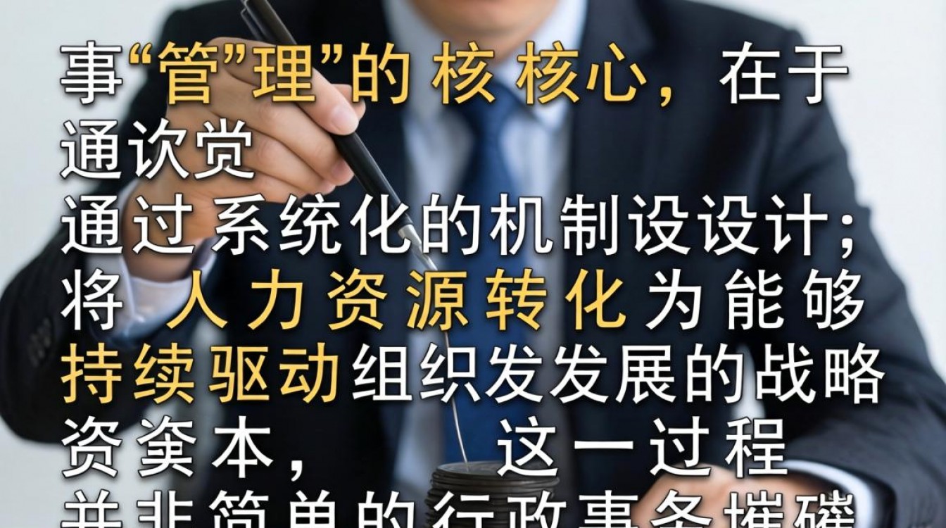 人事要具备哪些能力?人事主要负责什么工作?-图3 人事要具备哪些能力?人事主要负责什么工作?-图3