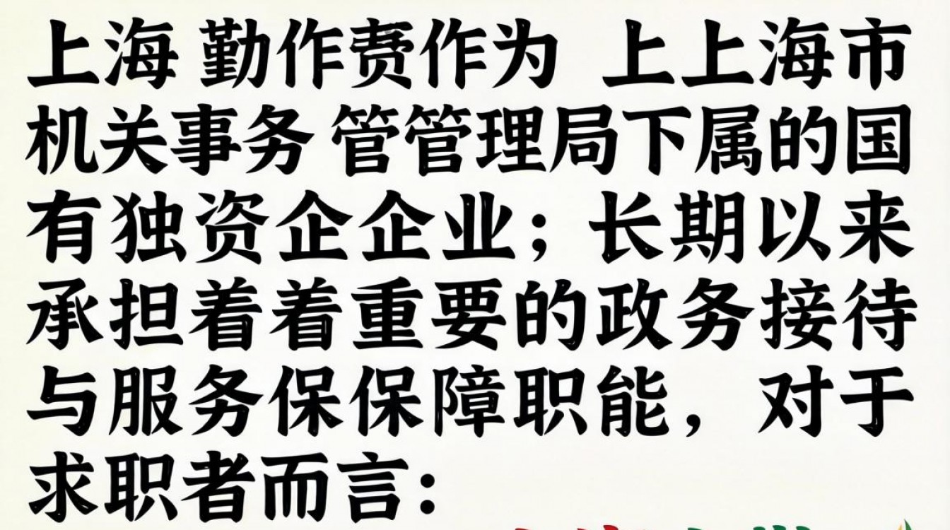 上海上勤招聘信息最新,上海上勤招聘待遇好吗?-图2 上海上勤招聘信息最新,上海上勤招聘待遇好吗?-图2