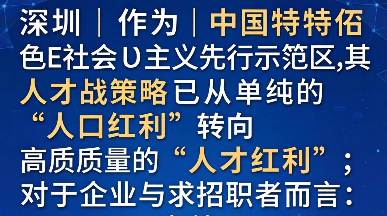人事人才服务深圳哪家好?深圳人事人才服务中心地址电话-图1 人事人才服务深圳哪家好?深圳人事人才服务中心地址电话-图1