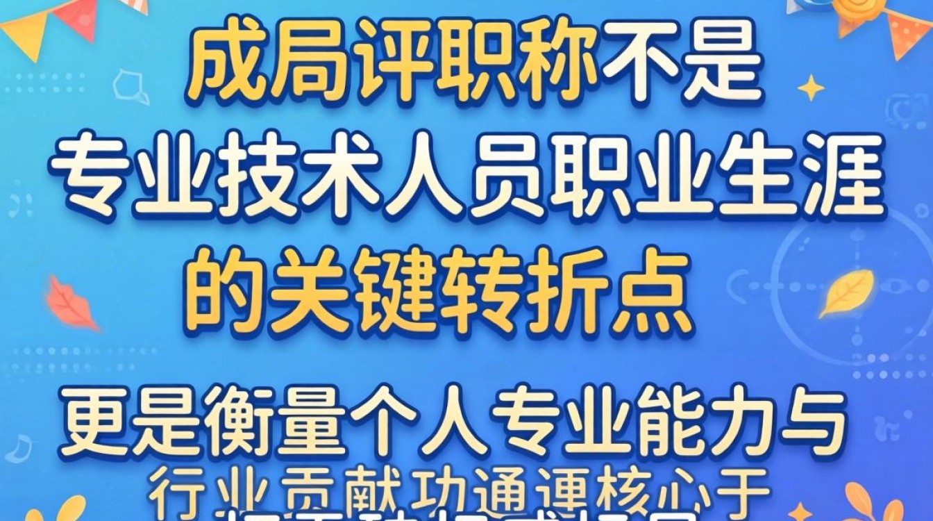 人事局评职称怎么办理？职称评审申报条件有哪些-图1