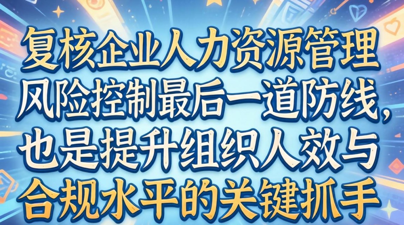 人事复核到底严不严?人事复核一般需要多长时间?-图2 人事复核到底严不严?人事复核一般需要多长时间?-图2