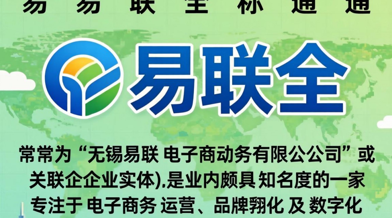 无锡易联怎么样？无锡易联公司靠谱吗真实评价如何-图1