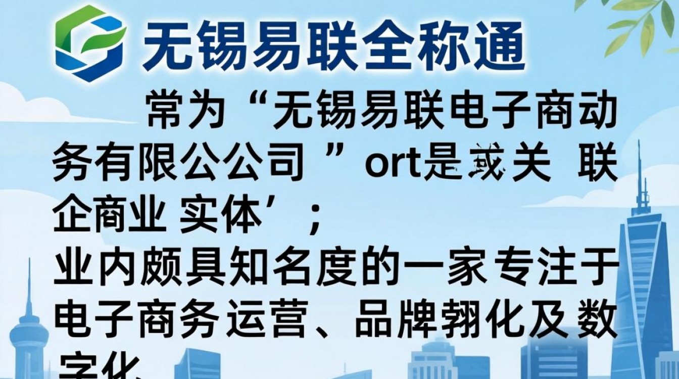 无锡易联怎么样？无锡易联公司靠谱吗真实评价如何-图2