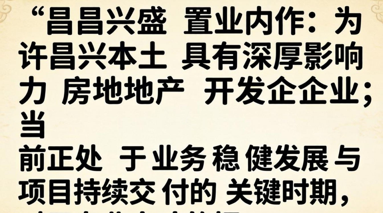 许昌兴盛置业最新招聘信息在哪看,许昌兴盛置业招聘待遇怎么样-图3 许昌兴盛置业最新招聘信息在哪看,许昌兴盛置业招聘待遇怎么样-图3