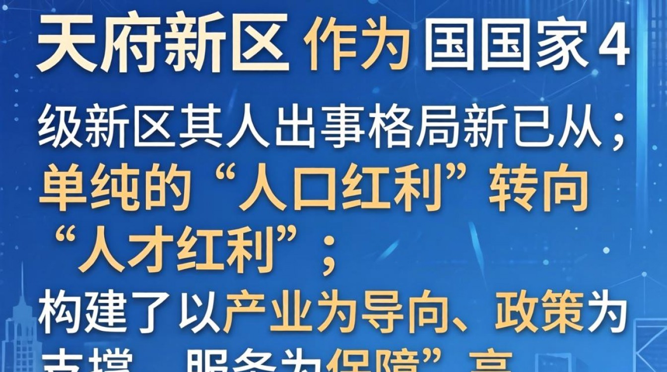 天府新区人事考试网报名入口在哪?最新招聘公告汇总-图2 天府新区人事考试网报名入口在哪?最新招聘公告汇总-图2