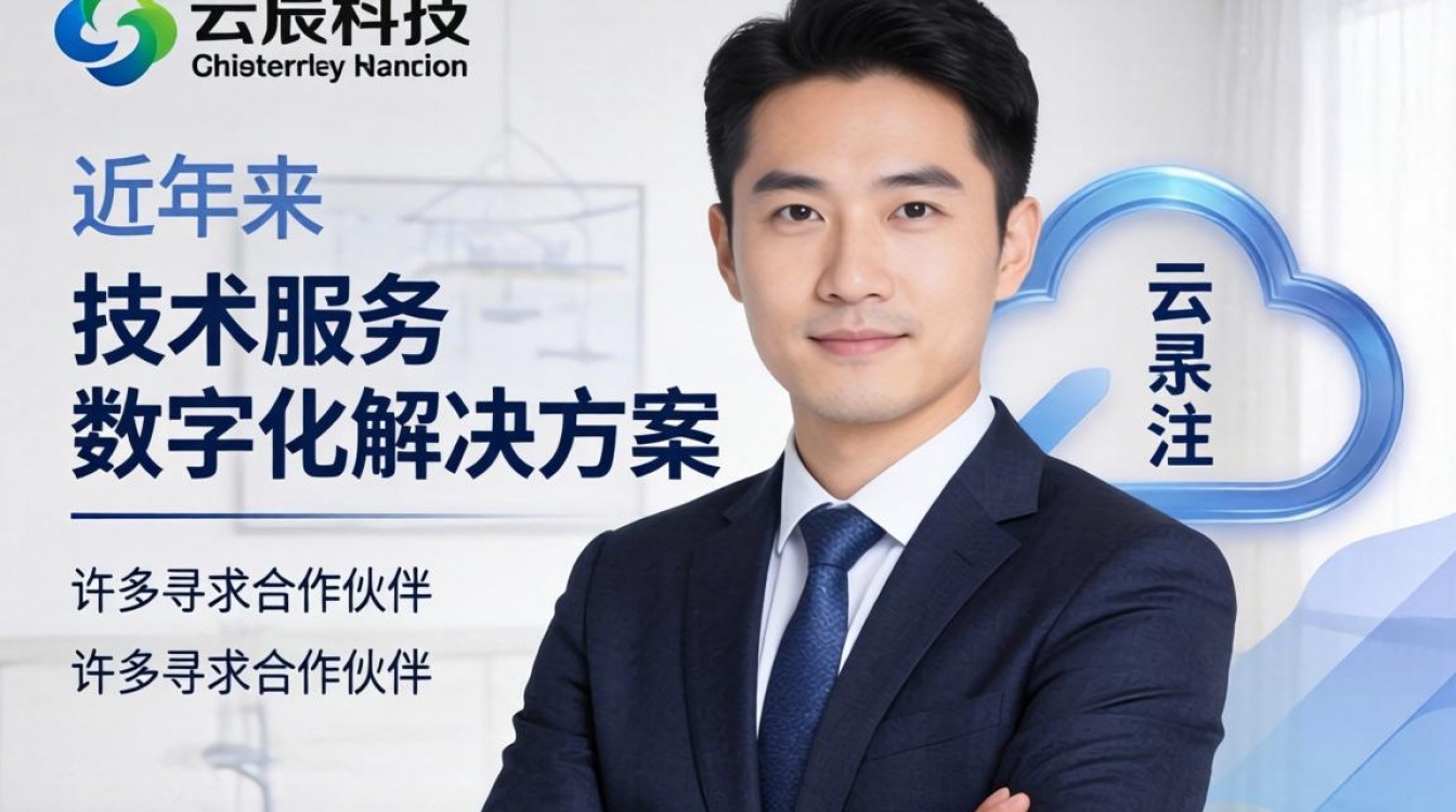 云辰科技怎么样靠谱吗，云辰科技是正规公司吗-图1