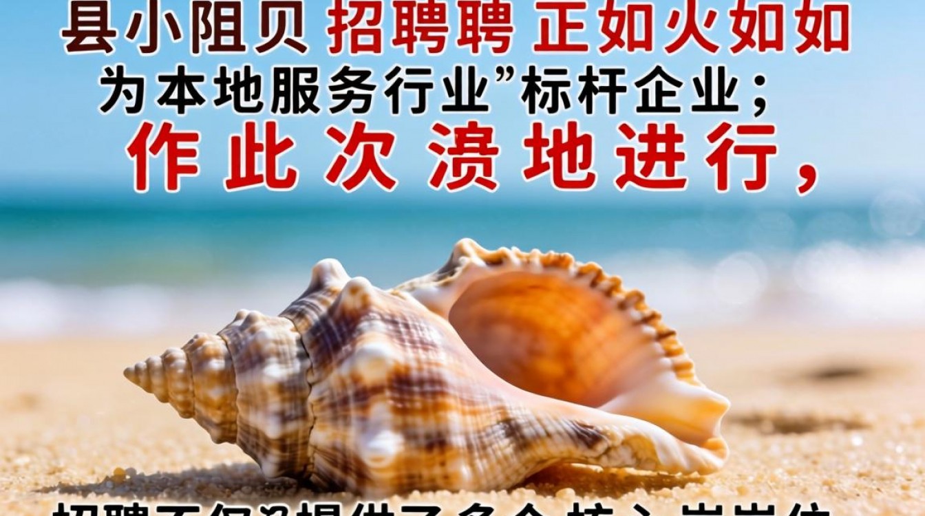 冠县小贝壳最新招聘信息在哪看,冠县小贝壳招聘待遇怎么样-图2 冠县小贝壳最新招聘信息在哪看,冠县小贝壳招聘待遇怎么样-图2
