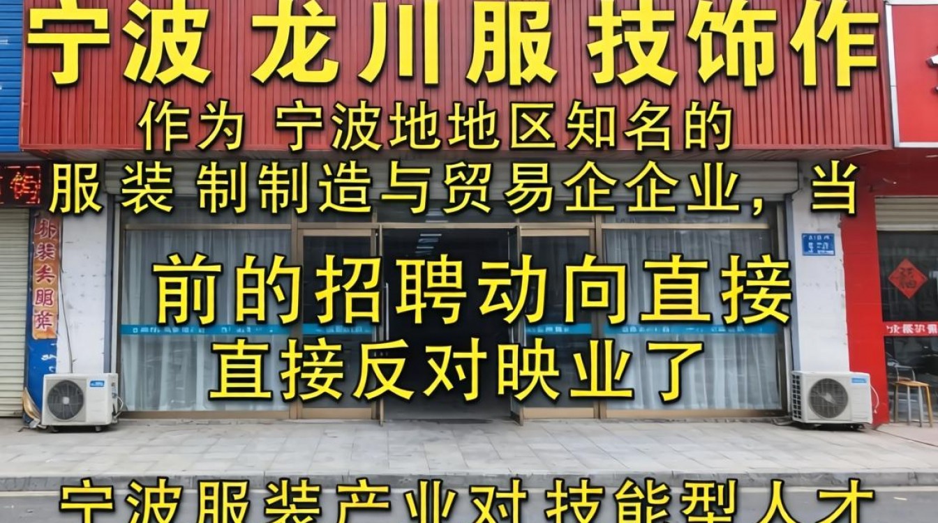 宁波龙川服饰招聘吗？宁波龙川服饰最新招聘信息-图2
