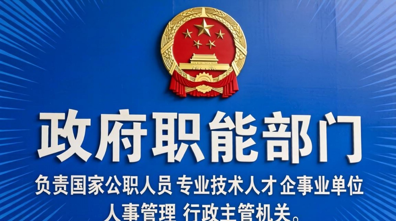 人事局属于什么性质的单位,人事局属于公务员编制吗?-图2 人事局属于什么性质的单位,人事局属于公务员编制吗?-图2