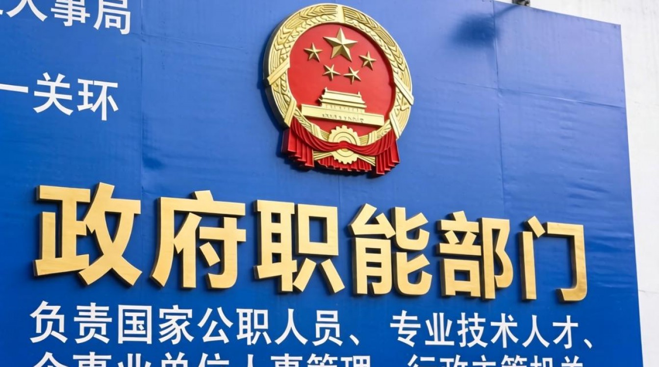 人事局属于什么性质的单位,人事局属于公务员编制吗?-图3 人事局属于什么性质的单位,人事局属于公务员编制吗?-图3