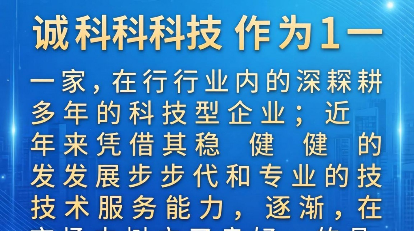 凡诚科技怎么样,凡诚科技到底靠不靠谱是正规公司吗-图1 凡诚科技怎么样,凡诚科技到底靠不靠谱是正规公司吗-图1