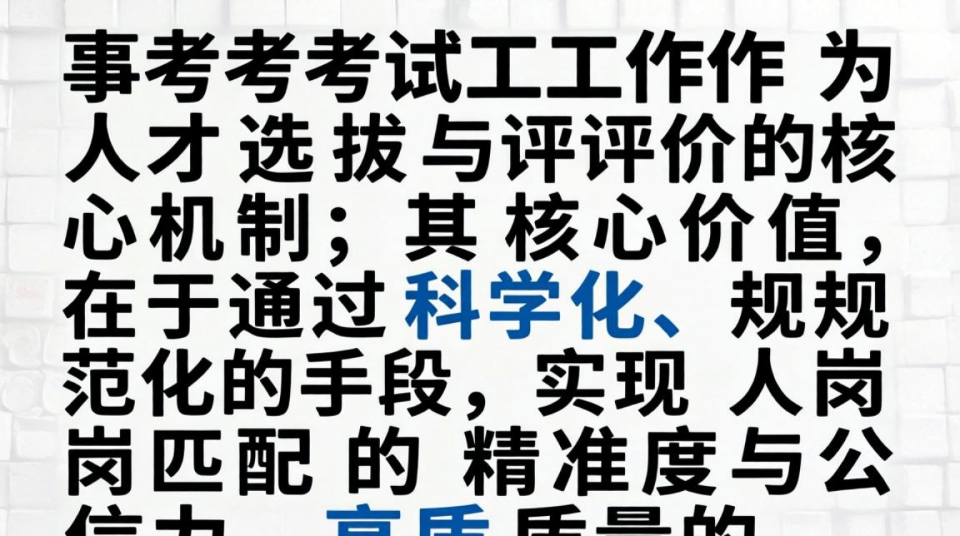 人事考试工作有哪些？人事考试网官网报名入口-图3