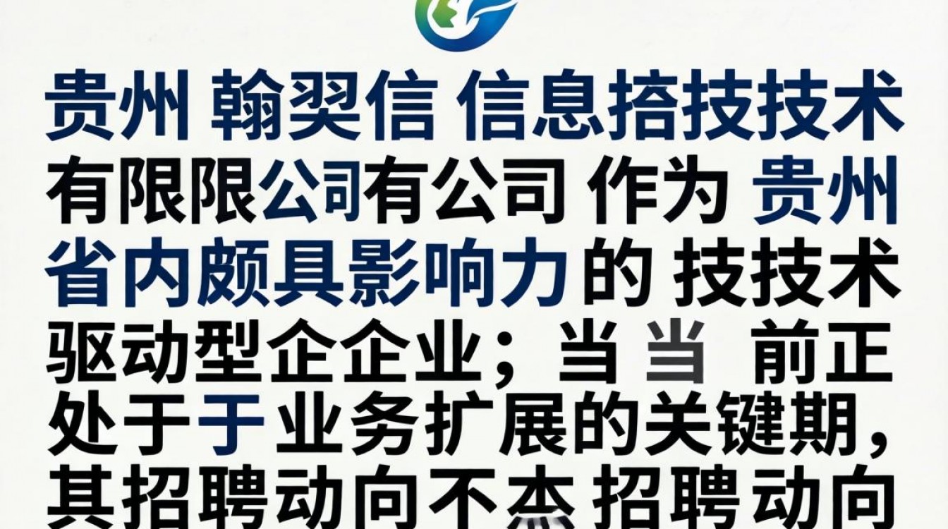 贵州翰羿招聘最新消息,贵州翰羿招聘靠谱吗?-图2 贵州翰羿招聘最新消息,贵州翰羿招聘靠谱吗?-图2