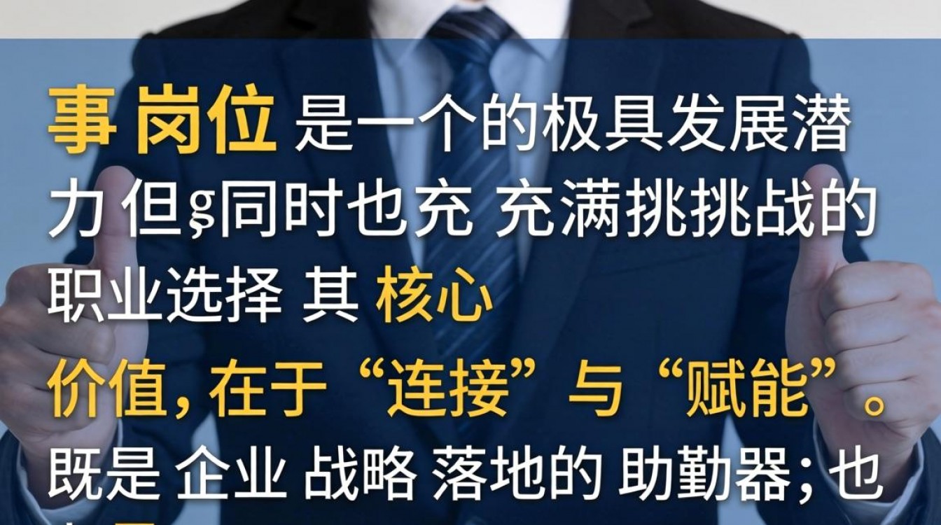 人事岗位怎么样？人事工作轻松吗工资高吗？-图3