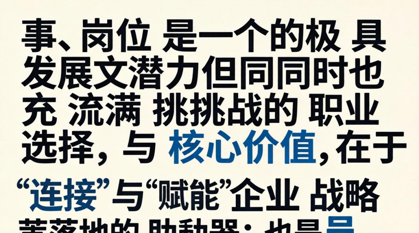 人事岗位怎么样？人事工作轻松吗工资高吗？-图2