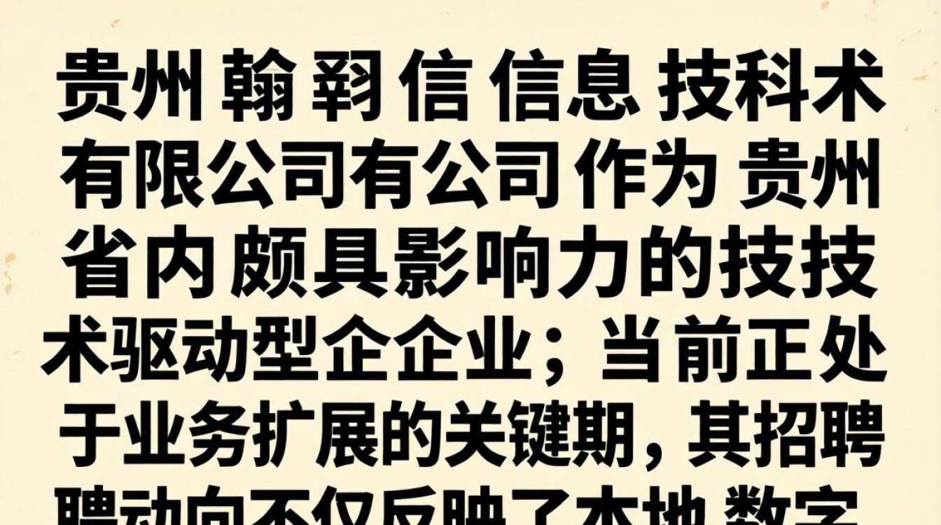 贵州翰羿招聘最新消息,贵州翰羿招聘靠谱吗?-图3 贵州翰羿招聘最新消息,贵州翰羿招聘靠谱吗?-图3