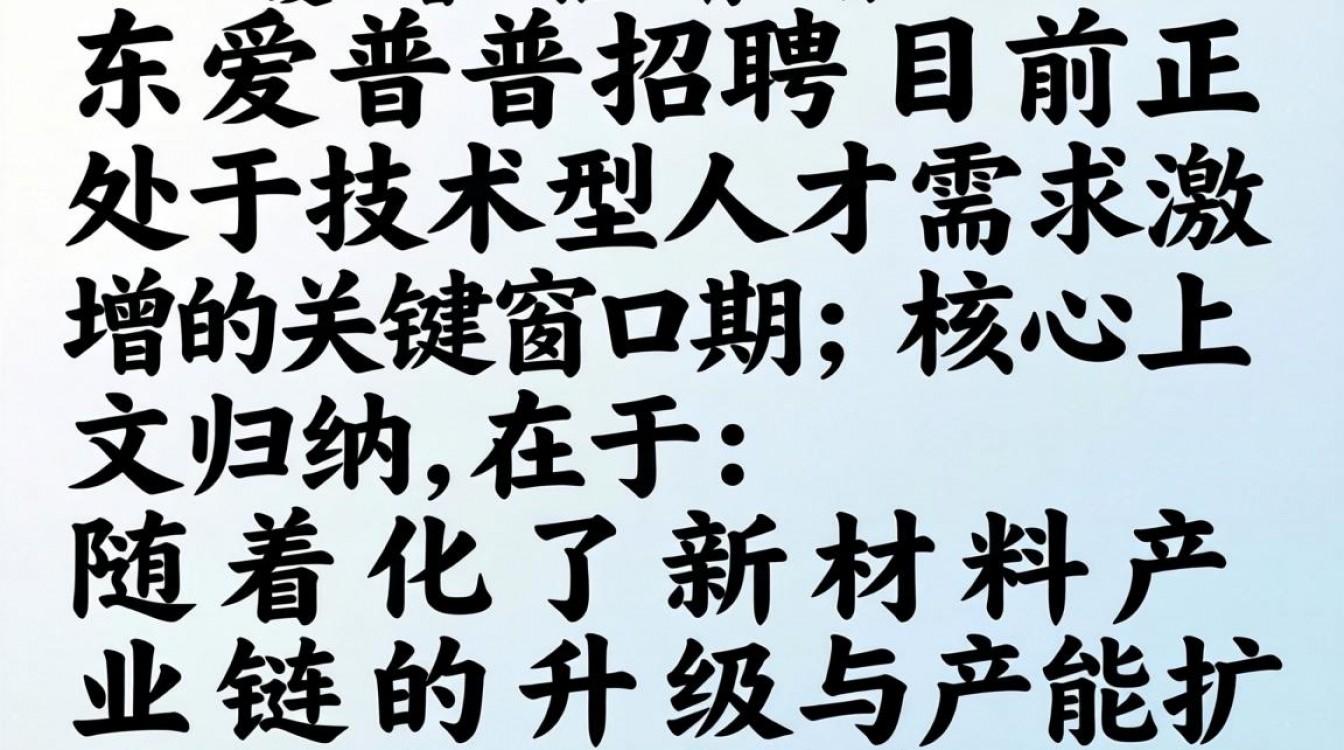 启东爱普最新招聘信息有哪些，启东爱普招聘工资待遇怎么样？-图3