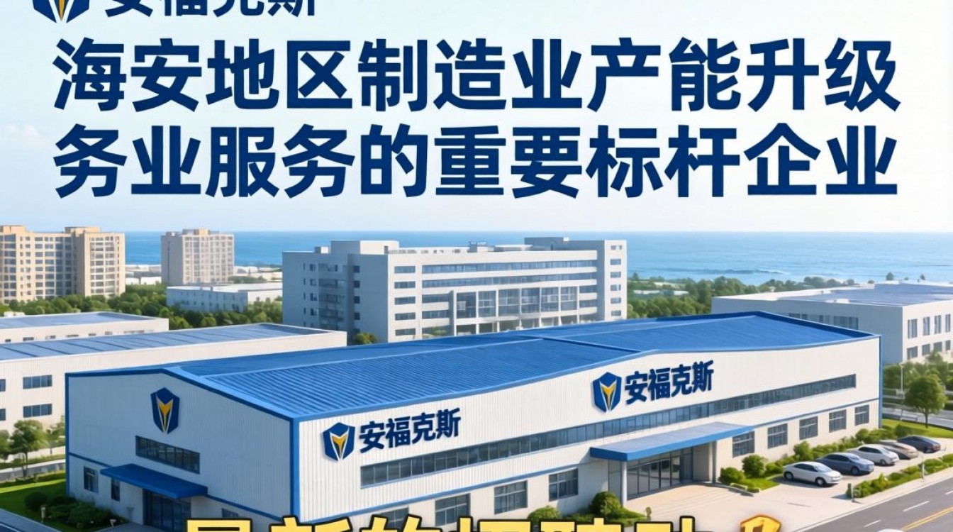 海安福克斯招聘信息最新有哪些？海安福克斯最新招聘信息在哪看-图2