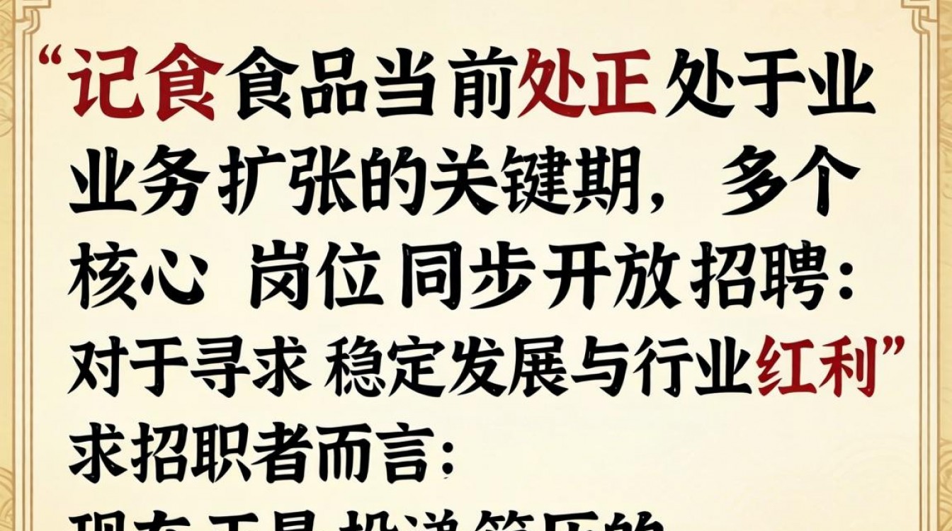 和记食品招聘最新信息在哪看?和记食品招聘待遇怎么样?-图1 和记食品招聘最新信息在哪看?和记食品招聘待遇怎么样?-图1