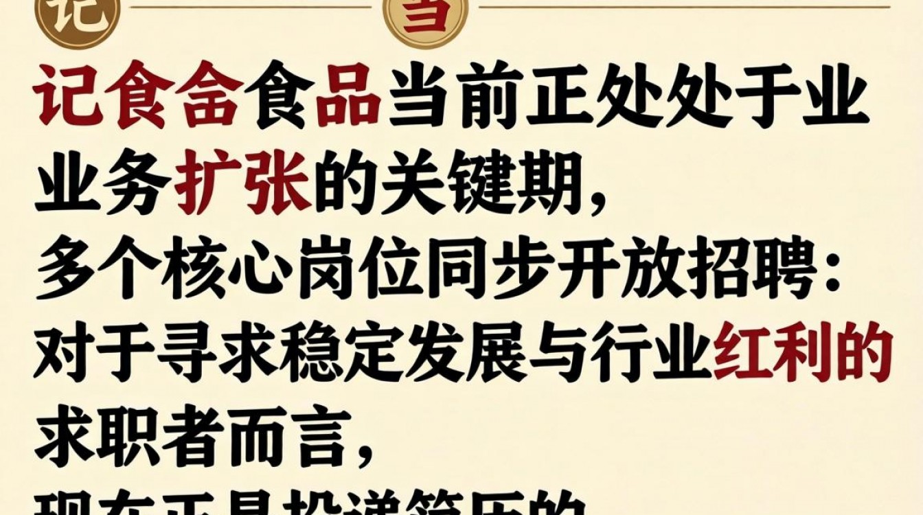 和记食品招聘最新信息在哪看?和记食品招聘待遇怎么样?-图3 和记食品招聘最新信息在哪看?和记食品招聘待遇怎么样?-图3