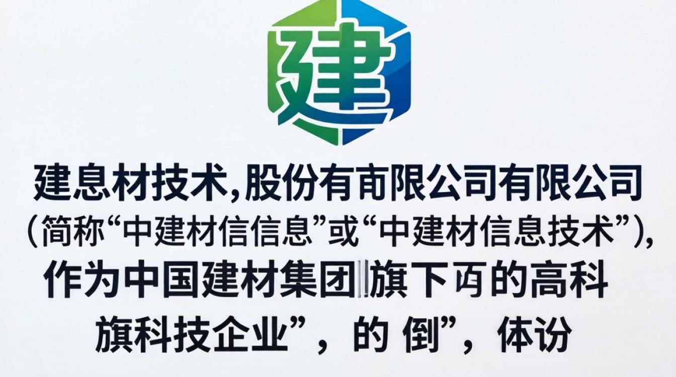 中建材信息技术怎么样?中建材信息技术公司靠谱吗?-图1 中建材信息技术怎么样?中建材信息技术公司靠谱吗?-图1