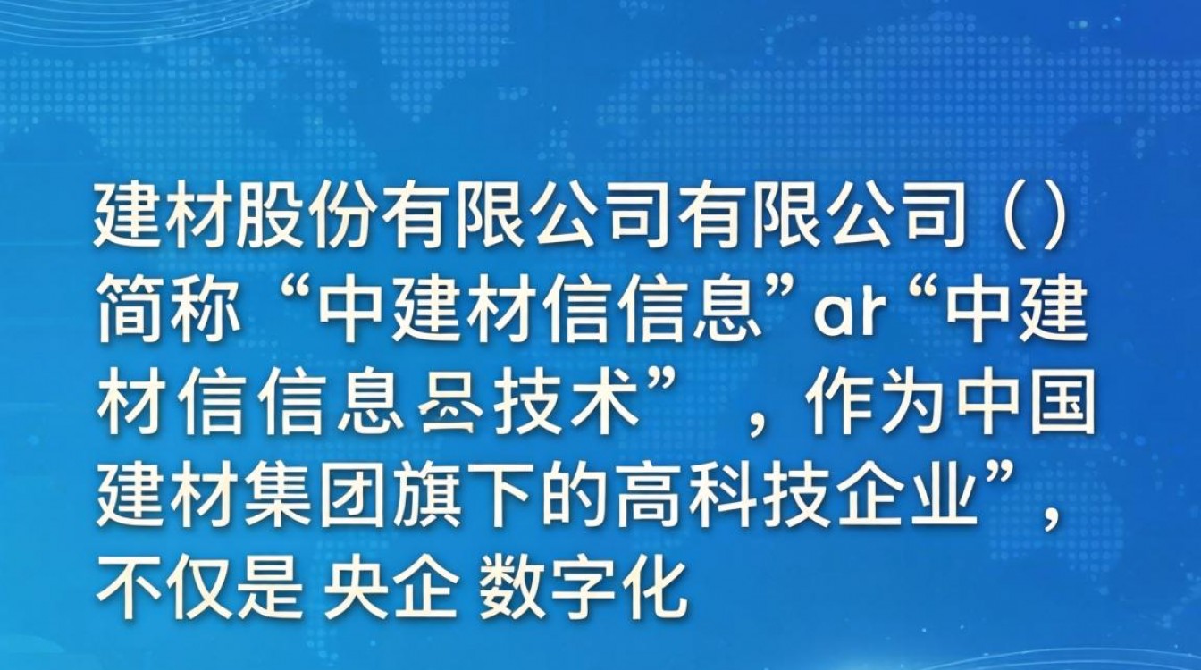 中建材信息技术怎么样?中建材信息技术公司靠谱吗?-图3 中建材信息技术怎么样?中建材信息技术公司靠谱吗?-图3