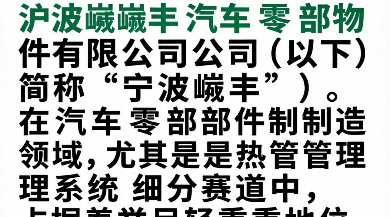 宁波屹丰汽车部件怎么样,员工工资待遇及环境好不好-图1 宁波屹丰汽车部件怎么样,员工工资待遇及环境好不好-图1