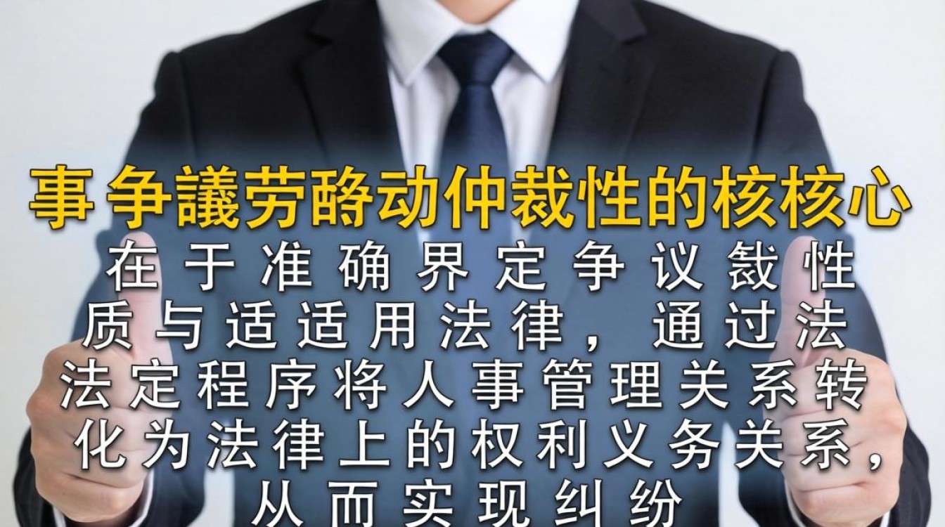 人事争议可以申请劳动仲裁吗,劳动仲裁流程需要多久-图2 人事争议可以申请劳动仲裁吗,劳动仲裁流程需要多久-图2