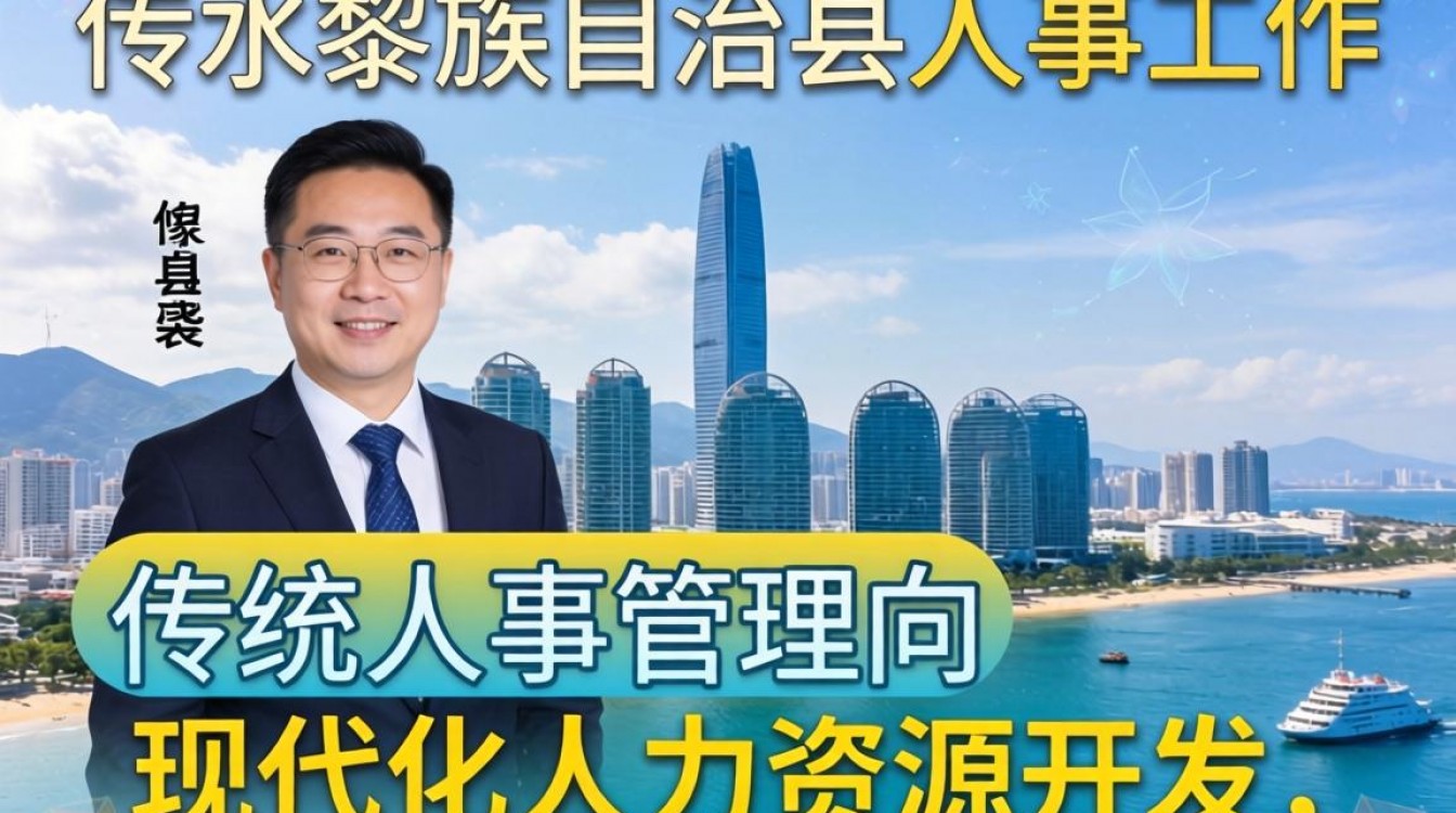 陵水县人事局在哪里？陵水县人事招聘信息最新消息-图2