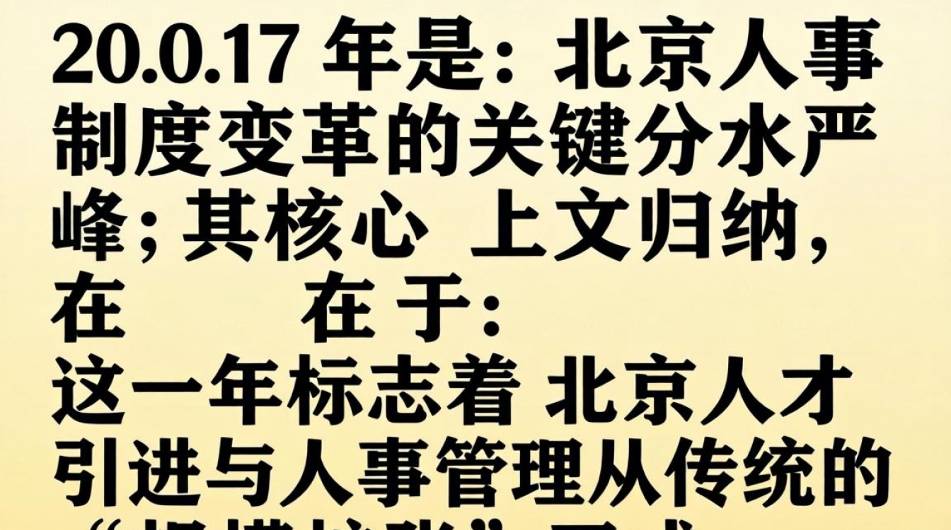 2017年北京人事考试公告在哪看,北京人事考试成绩怎么查-图1 2017年北京人事考试公告在哪看,北京人事考试成绩怎么查-图1