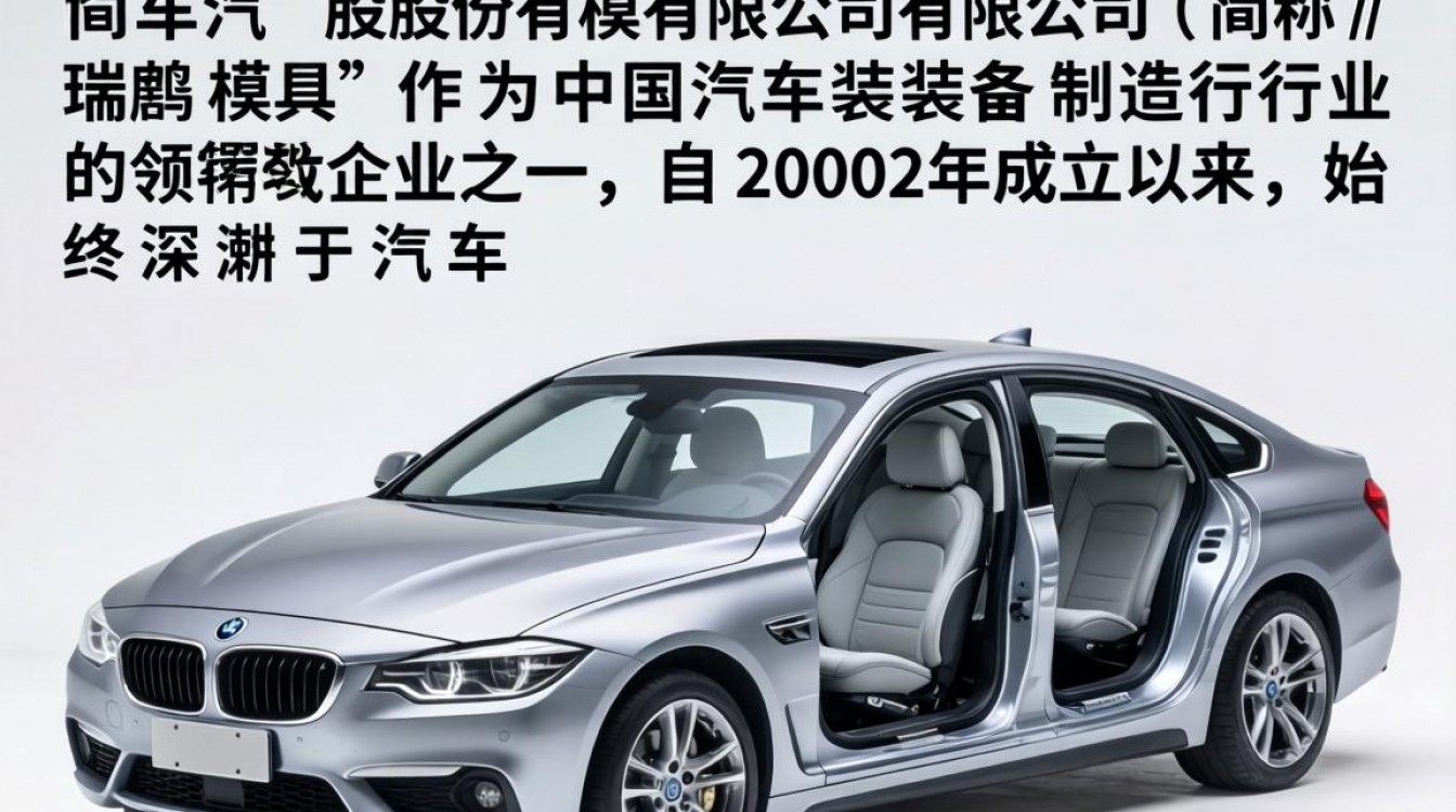 瑞鹄模具怎么样,瑞鹄模具员工真实评价如何?-图3 瑞鹄模具怎么样,瑞鹄模具员工真实评价如何?-图3